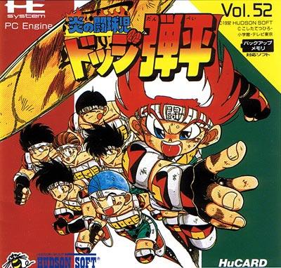 DODGE DANPEI Hono no Tokyuji PC Engine