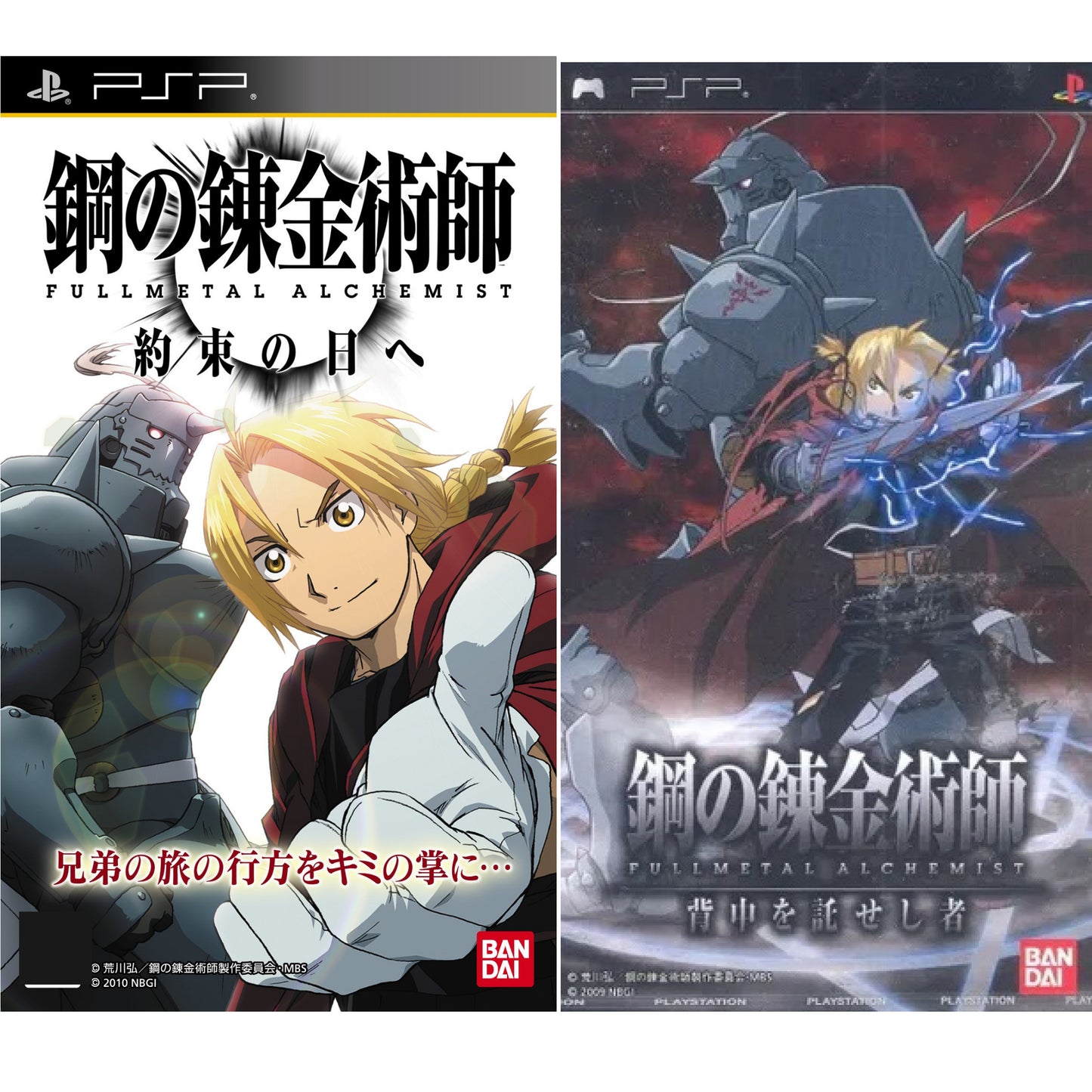 Fullmetal Alchemist Yakusoku no Hi He Senaka Takuseshi Mono PSP