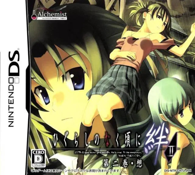 Higurashi no Nakukoru ni Kizuna: Dai-Ni-Kan Vol 2 Nintendo DS