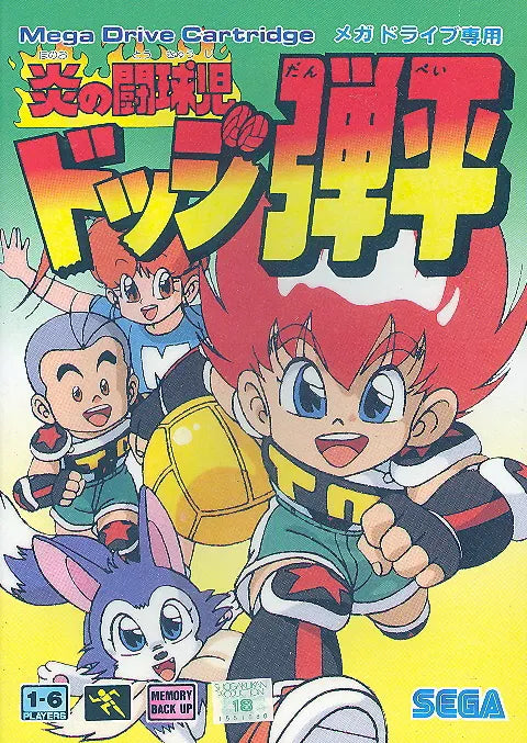 Honoo no Toukyuuji: Dodge Danpei Sega Mega Drive (Pre-Owned)