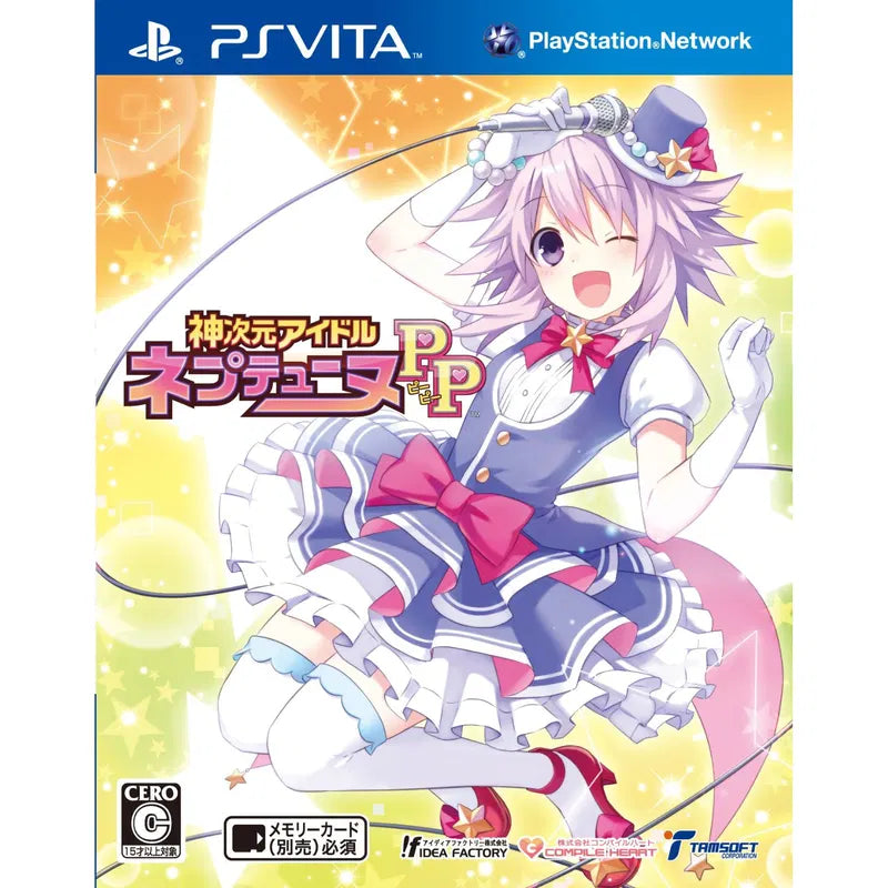 Hyperdimension Neptune PP PS Vita