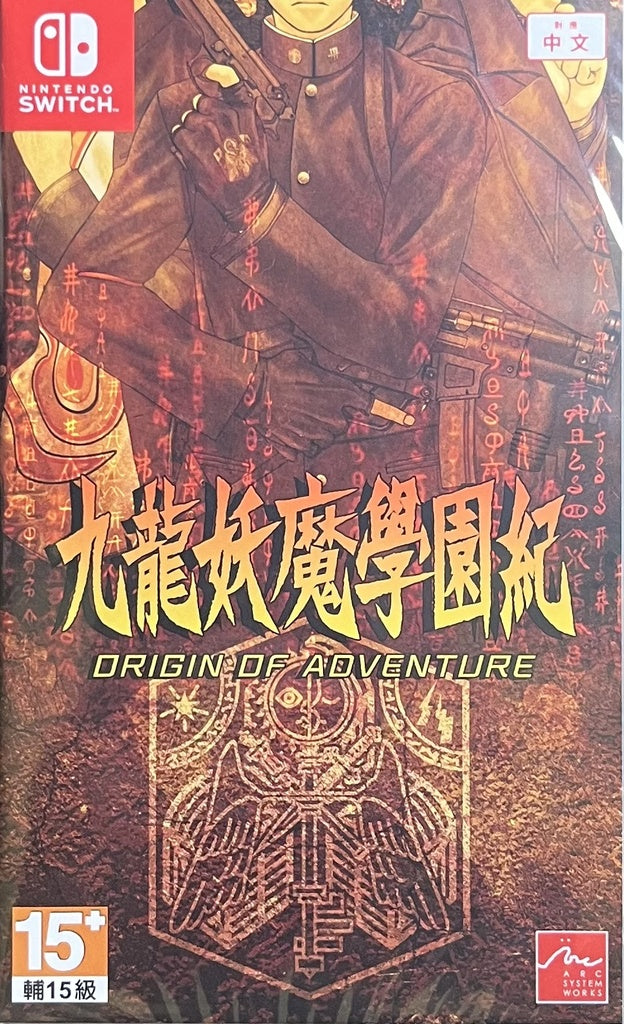 Kowloon Youma Gakuenki: Origin of Adventure Nintendo Switch