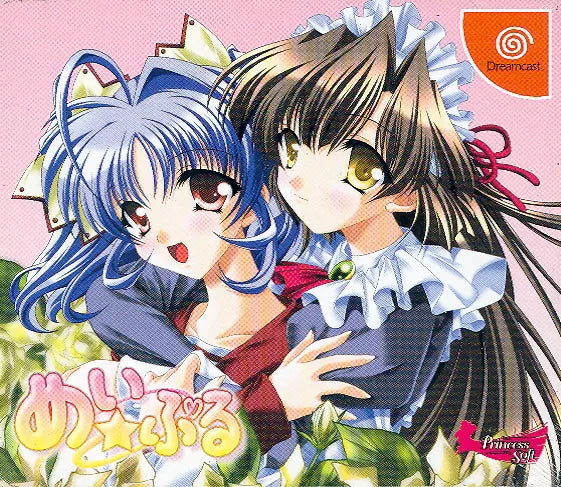 Mei * Puru Dreamcast