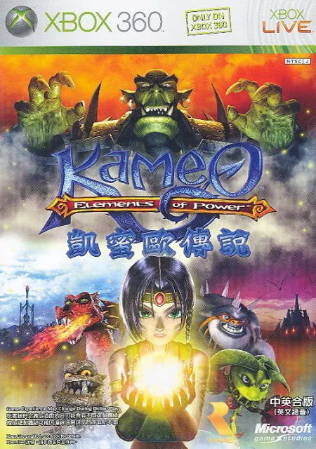 Kameo: Elements of Power Xbox 360