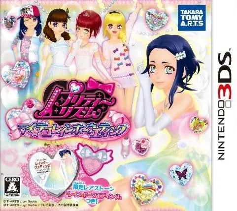 Pretty Rhythm My Deco Rainbow Wedding Nintendo 3DS