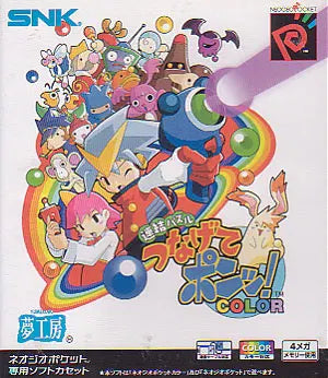 Puzzle Tsunagete Pon Color Neo Geo Pocket Color (Pre-Owned)