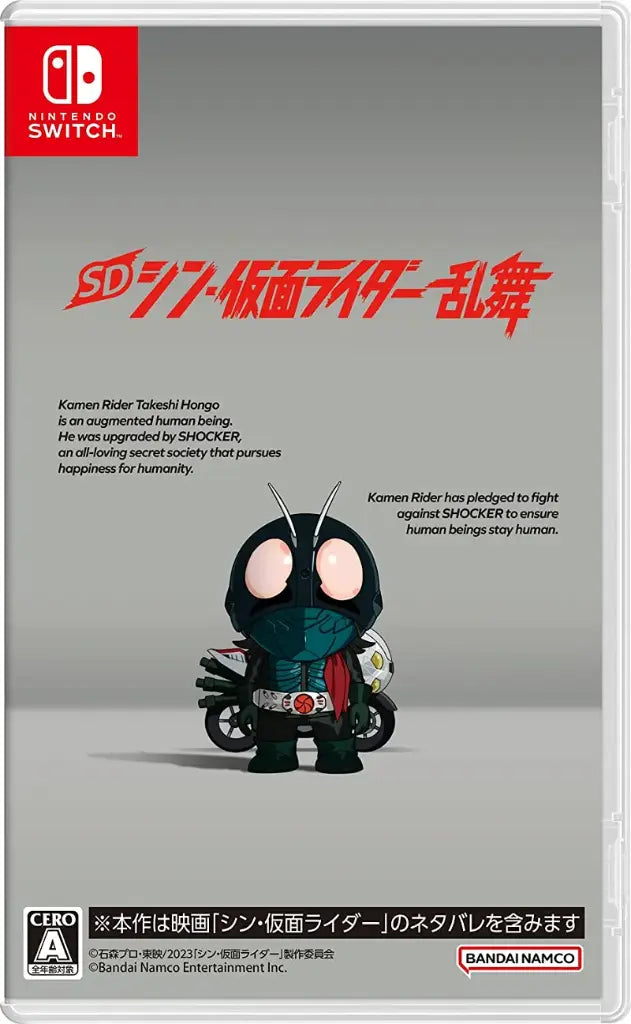 SD Shin Kamen Rider Rumble Nintendo Switch