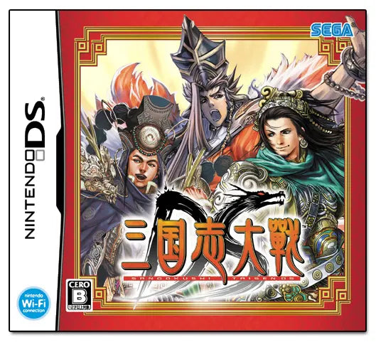 Sangokushi Taisen DS Nintendo DS