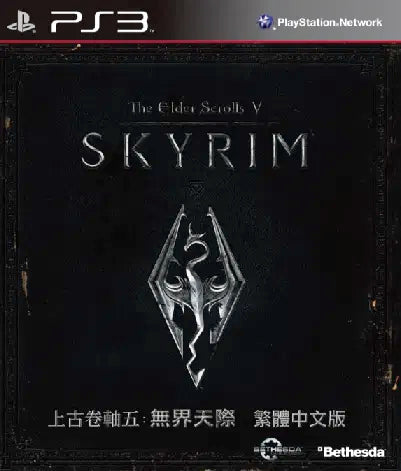 The Elder Scrolls V: Skyrim PS3
