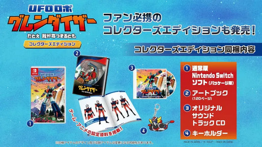 UFO Robot Grendizer: The Feast of the Wolves Nintendo Switch