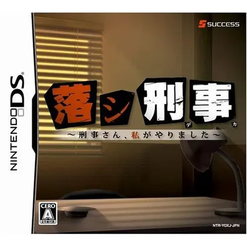 Ochishi Keiji: Keiji-San, Watashi ga Arimashita Criminal Detective Detective DS