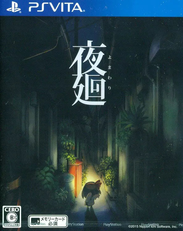 Yomawari PS Vita
