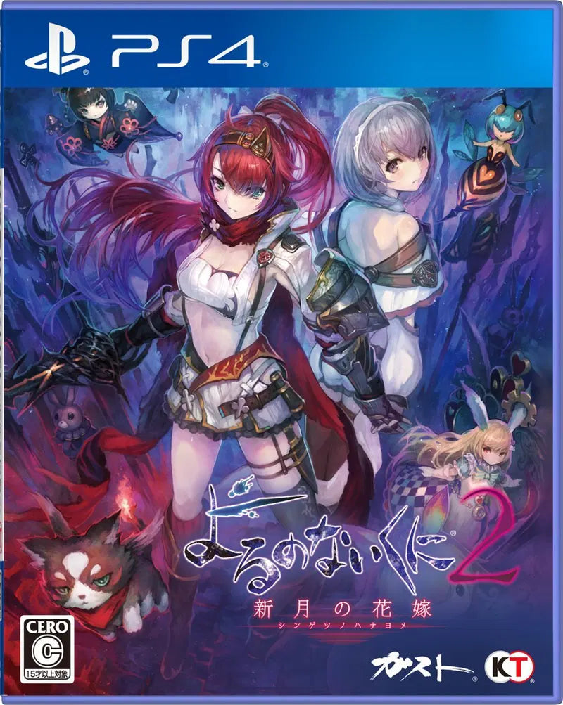 Yoru no Nai Kuni 2 Shingetsu no Hanayome PS4