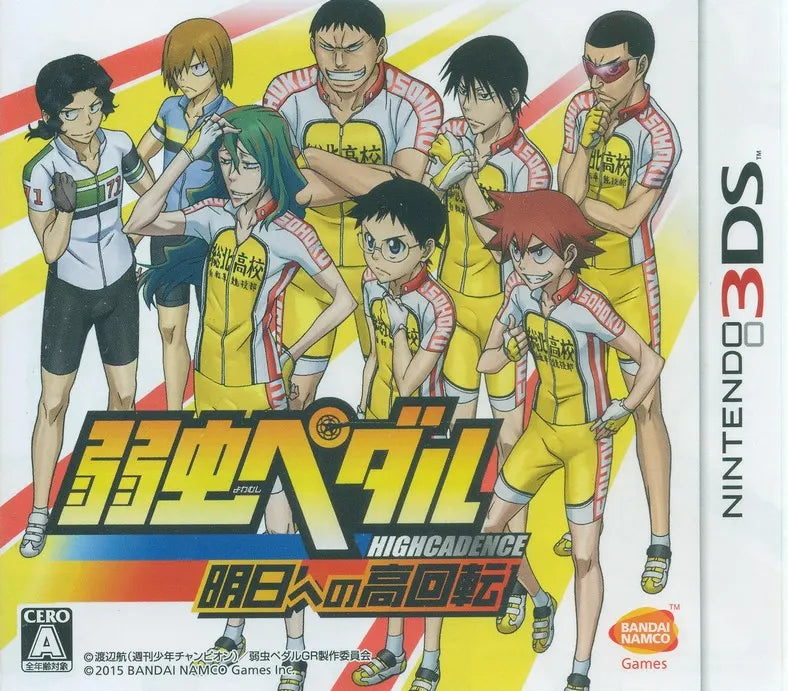 Yowamushi Pedal: Ashita e no High Cadence DS