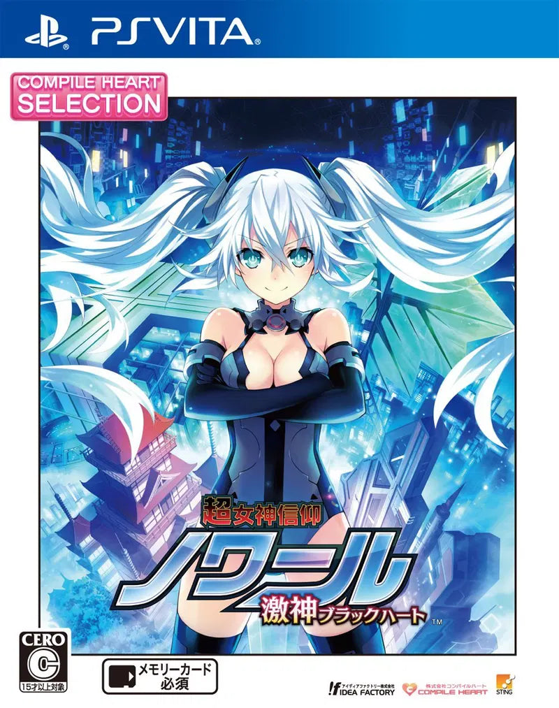 Hyperdimension Neptunia