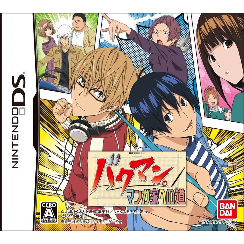 Bakuman: Mangaka e no Dou Nintendo DS