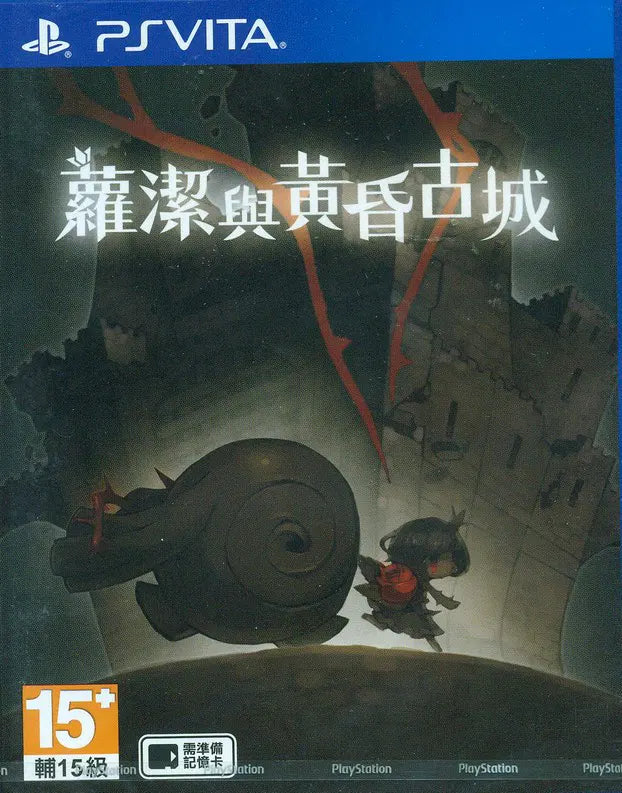 Rose to Tasogare no Kojoupre PS Vita