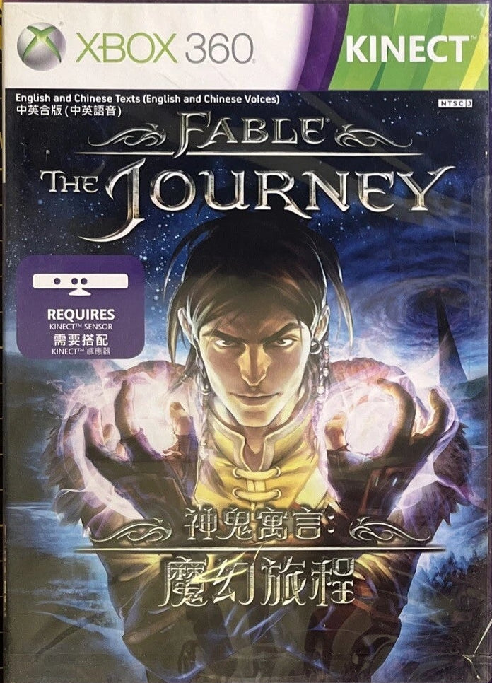 Fable: The Journey Xbox 360