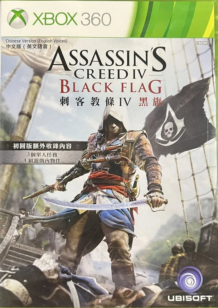 Assassin's Creed IV: Black Flag Xbox 360
