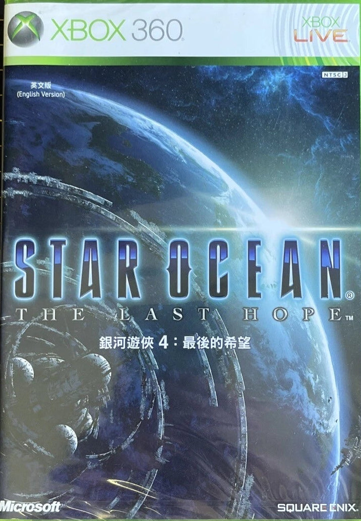 Star Ocean: The Last Hope Xbox 360