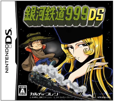 Galaxy Express 999 DS Nintendo DS