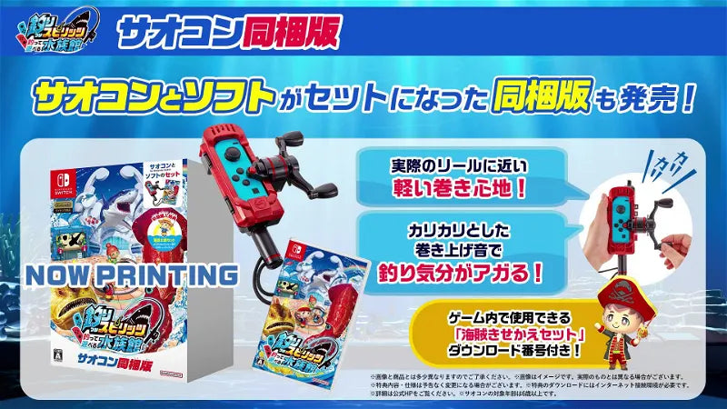 Ace Angler: Fishing Spirits [Rod Controller Bundled Edition] Nintendo Switch