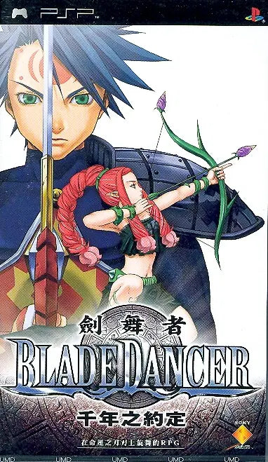 Blade Dancer Lineage Of Light Sennen no Yakusoku PSP (Pre-Owned)