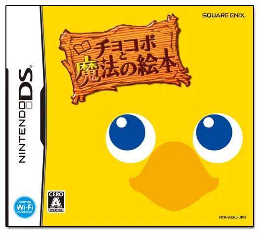 Chocobo to Mahou no Ehon Nintendo DS