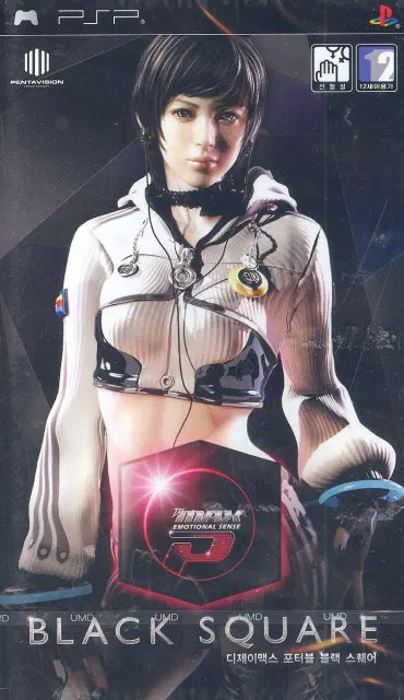 DJ Max Portable Emotional Sense Black Square PSP