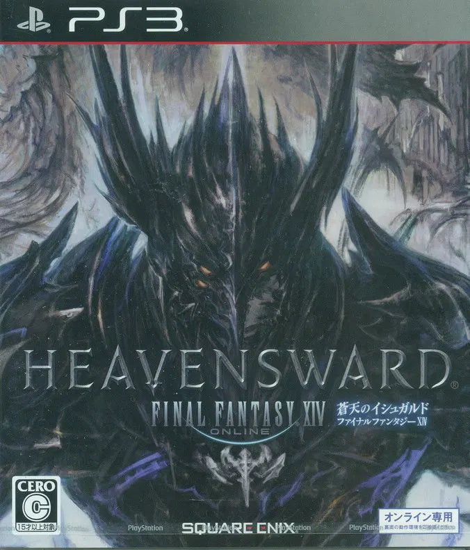 Final Fantasy XIV Online: Souten no Ishgard PS3