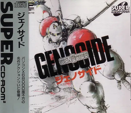 GENOCIDE PC Engine