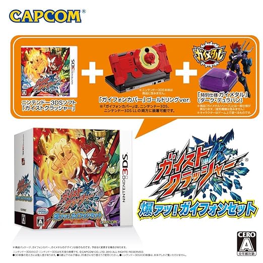 Geist Crusher Explosion Atsu! Gyphone Set Nintendo 3DS