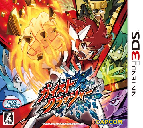 Geist Crusher Explosion Atsu! Gyphone Set Nintendo 3DS