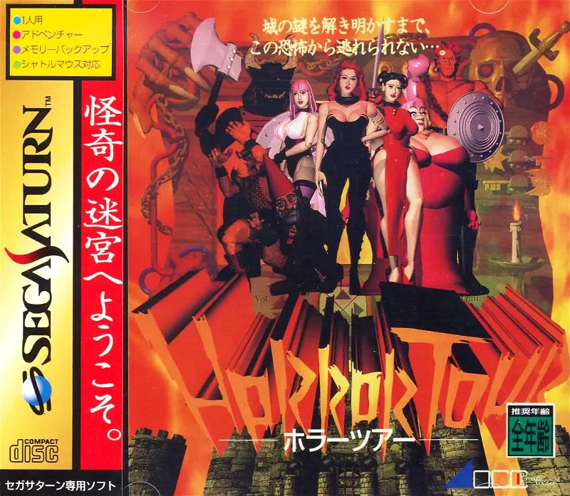 Horror Tour Sega Saturn