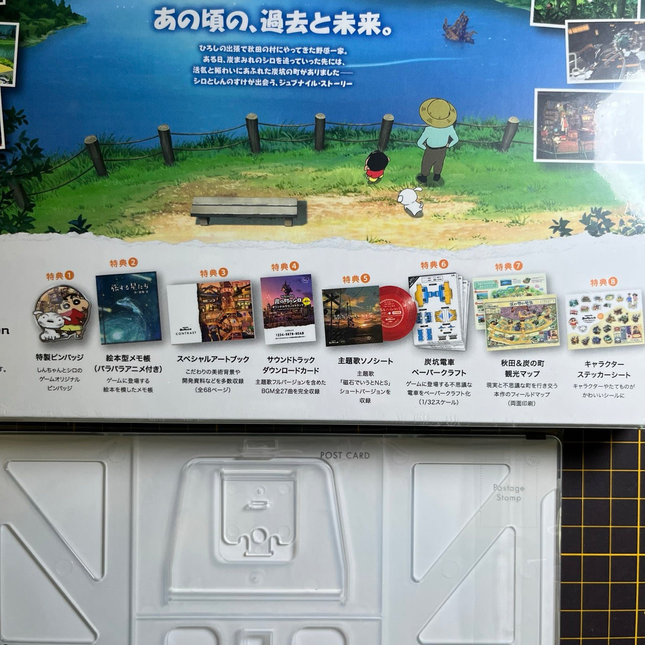 Shin Chan: Shiro of Coal Town [Collector's Edition] Nintendo Switch