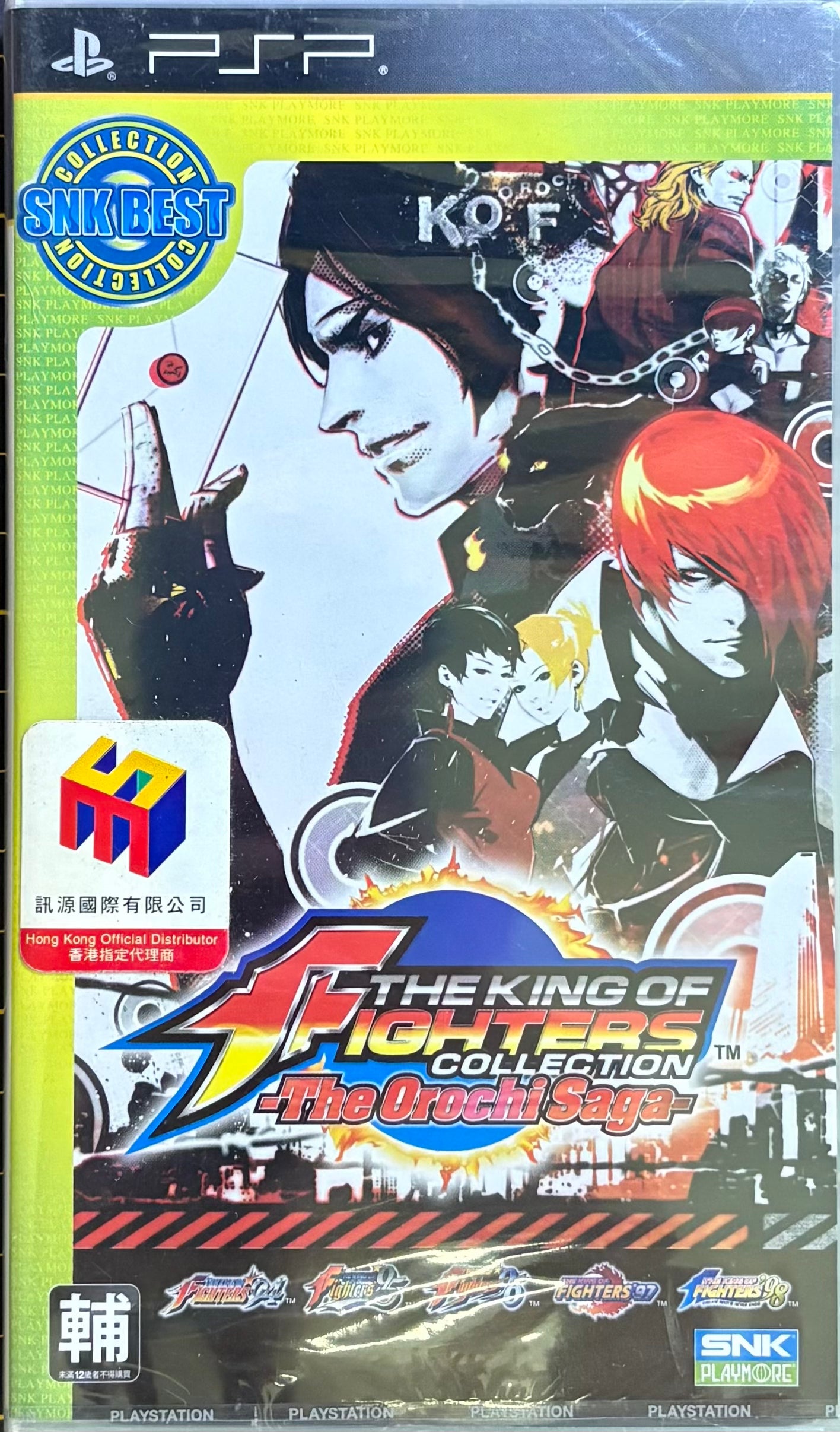 King of Fighters Collection: The Orochi Saga SNK Best PSP