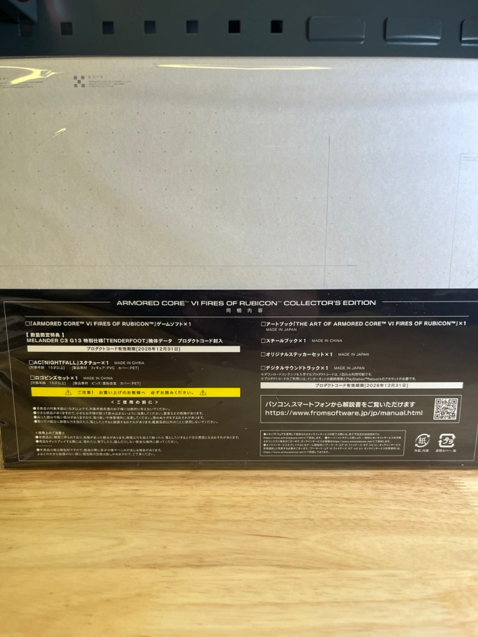 ARMORED CORE Ⅵ FIRES OF RUBICON Collector's Edition Limited PS5