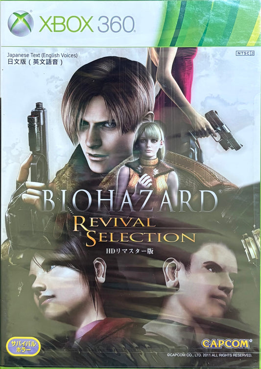 Biohazard: Revival Selection Xbox 360