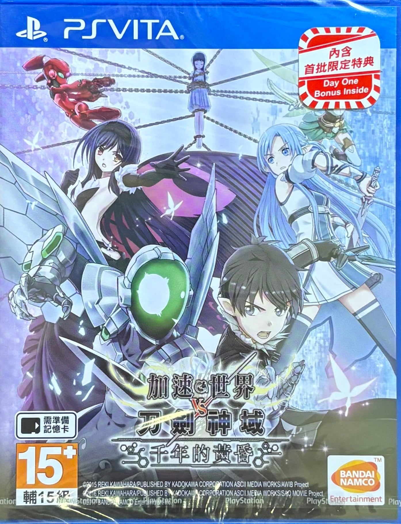 Accel World vs. Sword Art Online: Millennium Twilight PS Vita