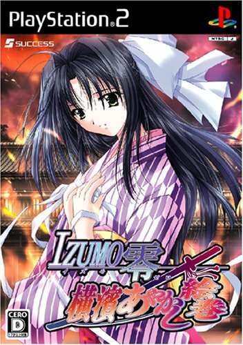 Izumo ZeroYokohama PS2