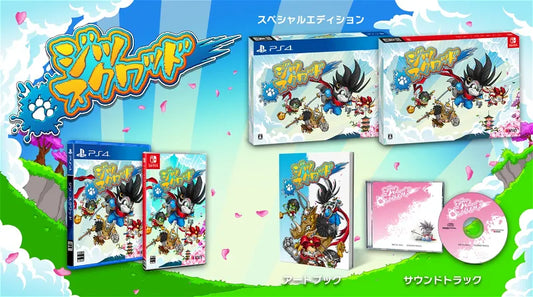 Jitsu Squad Limited Edition Nintendo Switch