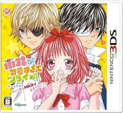 Kobayashi Ga Kawai Sugite Tsurai !! Game Demo Kyun Moe MAX ga Tomara Nai Nintendo 3DS