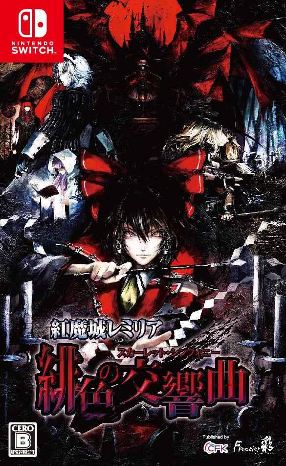 Koumajou Remilia Scarlet Symphony Nintendo Switch