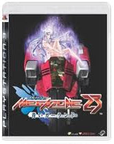 MEGAZONE 23 Aio Garland PS3 (Pre-Owned)