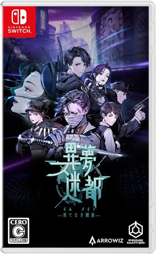 Mato Anomalies Nintendo Switch