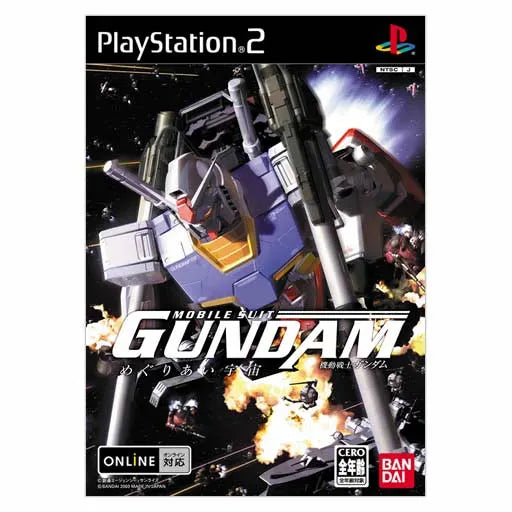 Mobile Suit GUNDAM Meguriai Space (DVD included version) PS2