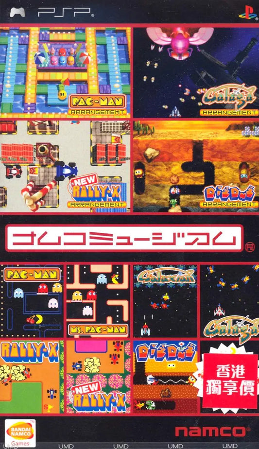 Namco Museum PSP (Pre-Owned)