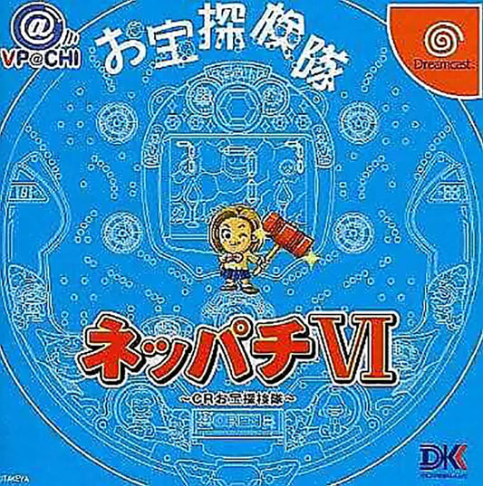 Nepachi VI@VPACHI CR Otakara Tankentai Dreamcast