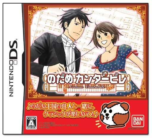 Nodame Cantabile Nintendo DS