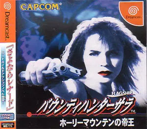 Bounty Hunter Sara: Holy Mountain no Teiou Dreamcast